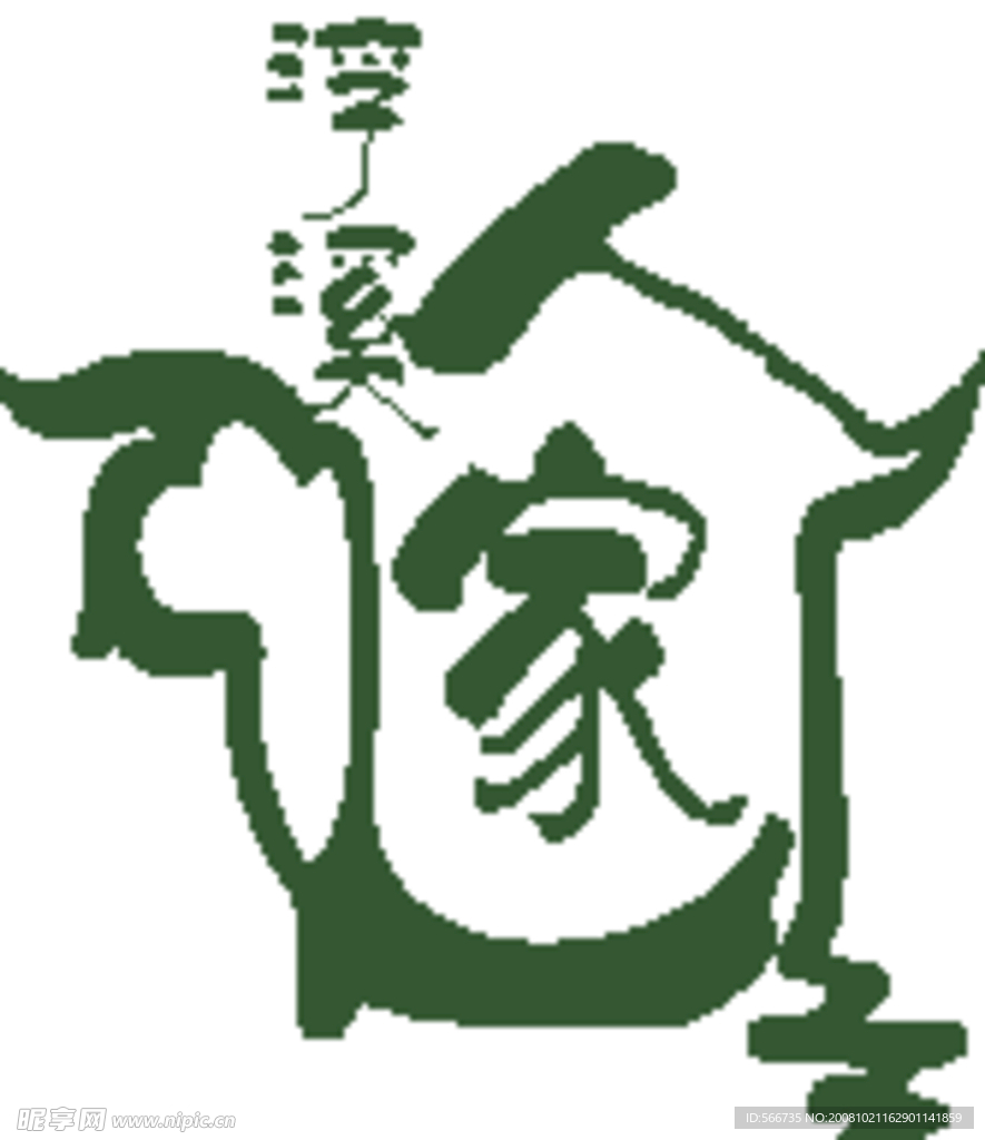 浮溪人家——茶园标志