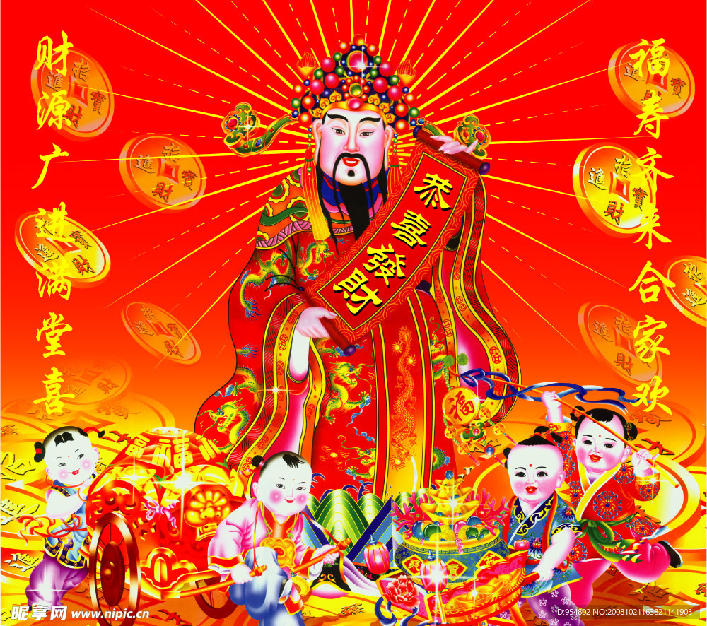 财神(人物分层不精细）