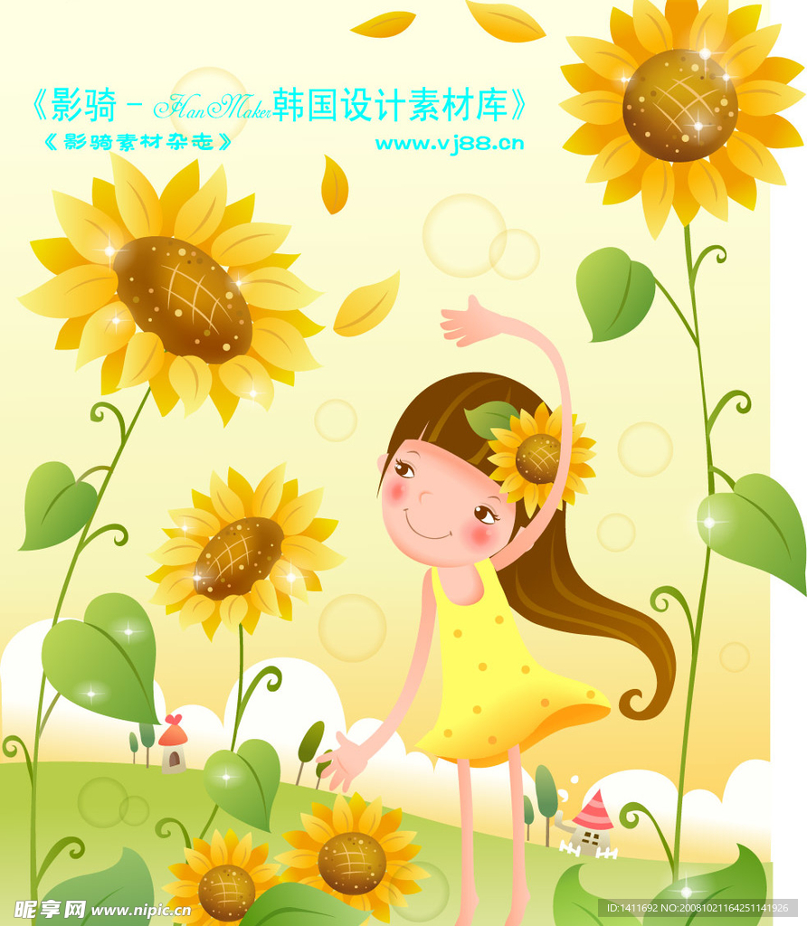 插话