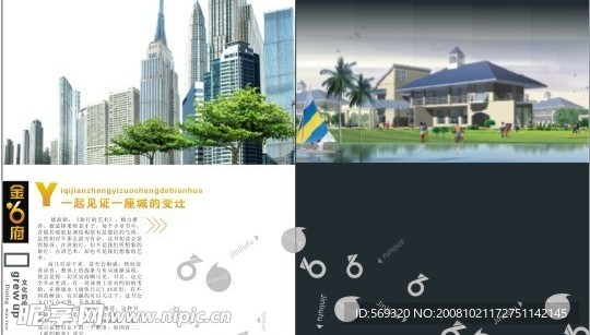 画册设计3