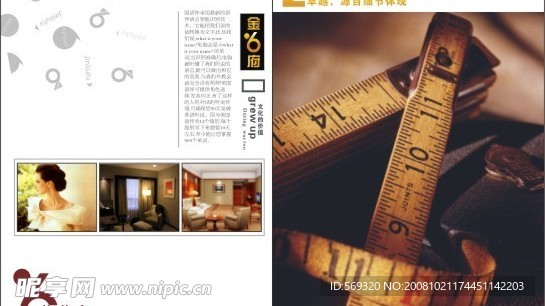画册设计4