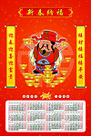 恭贺新春