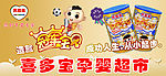 贝因美奶粉