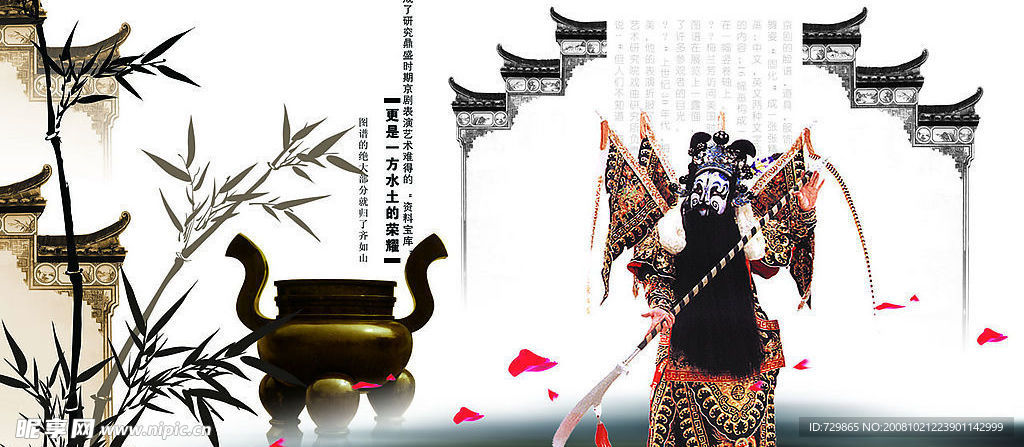 地产中国古典