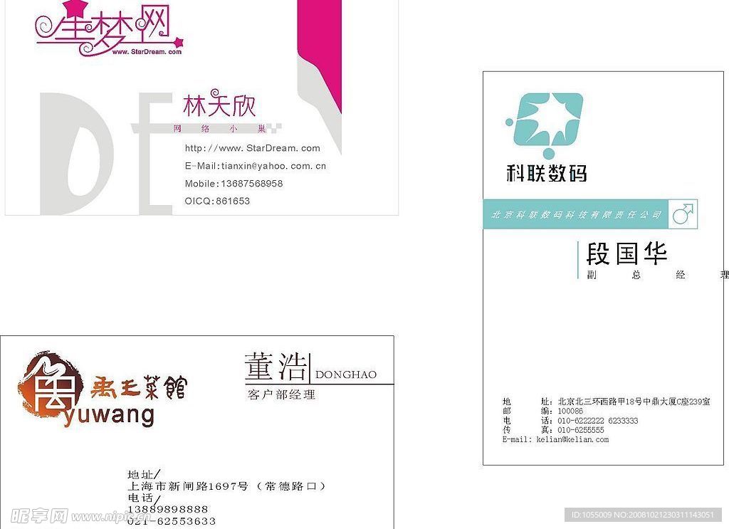 名片