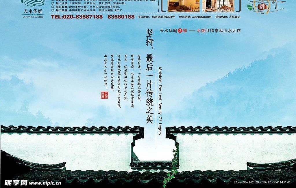 房地产广告