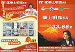 掌上明珠