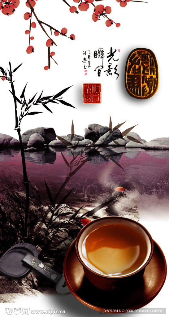 茶艺