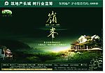 保利林语山庄004