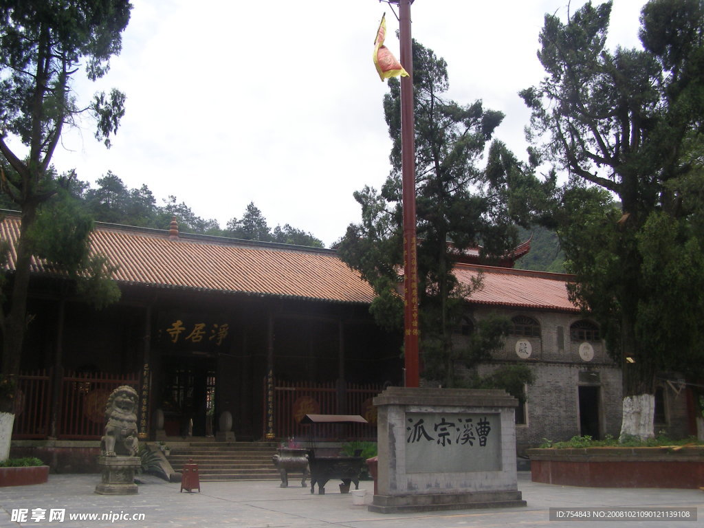 净居寺
