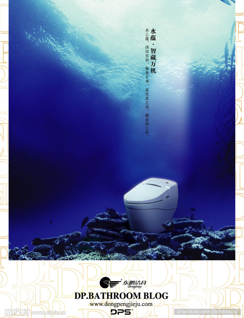 东鹏洁具