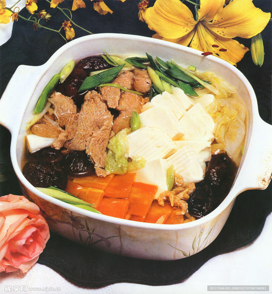 美食