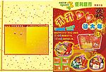 华润新年海报封面设计