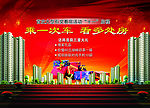房地产开盘