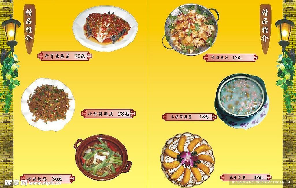 菜谱设计