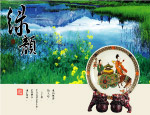 初元包装