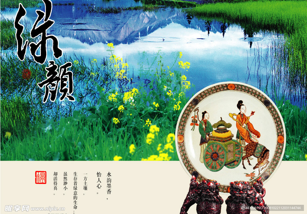 初元包装