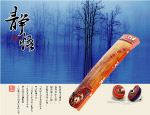 静悟