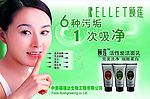 活性炭（颐莲）