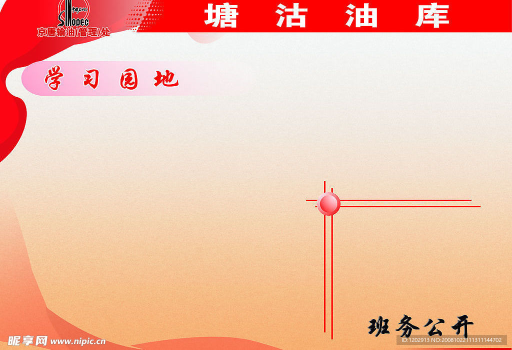展板样子