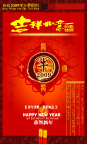 09新年素材－吉祥如意