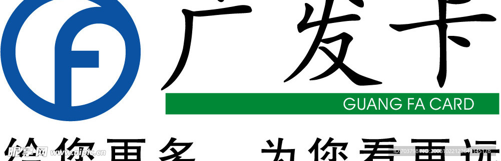 广发卡LOGO