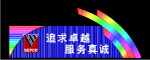 霓虹灯099