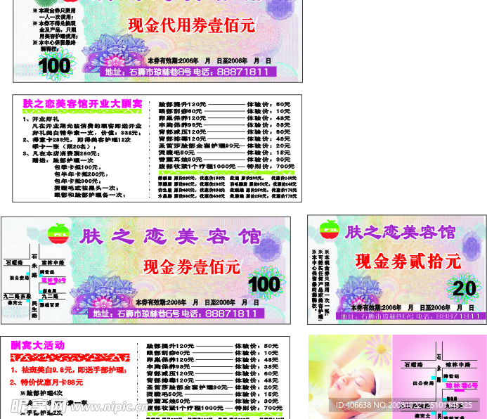 优惠券 抵用券