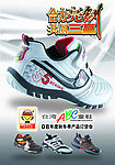 台湾ABC童鞋