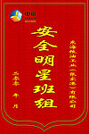 锦旗