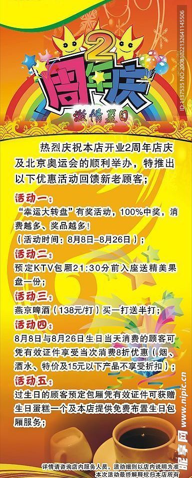 X架