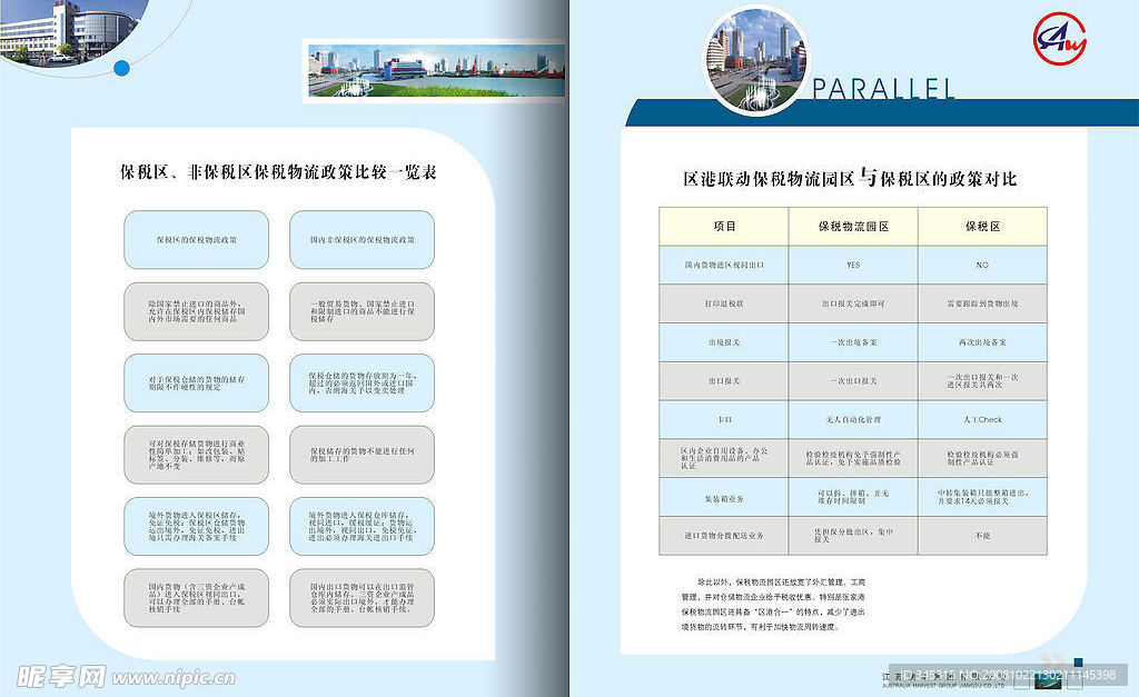内页3 澳丰