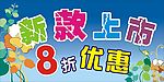 挂牌