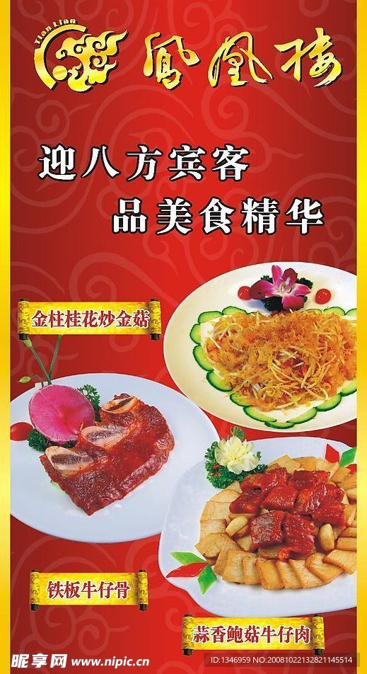 酒店广告设计