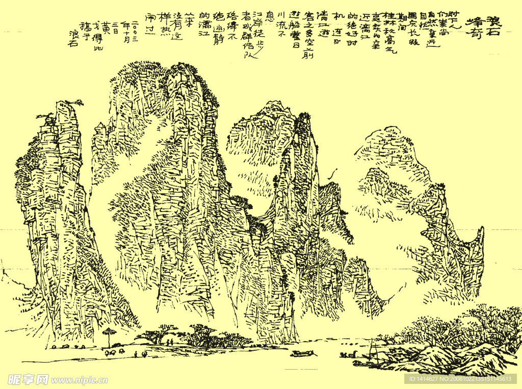 桂林山水线描