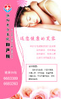 妇科广告