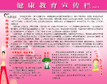 健康知识
