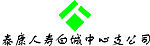 泰康人寿