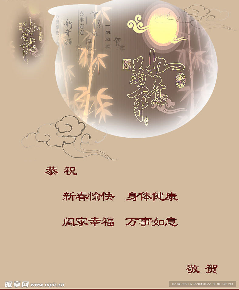 新年贺卡内页