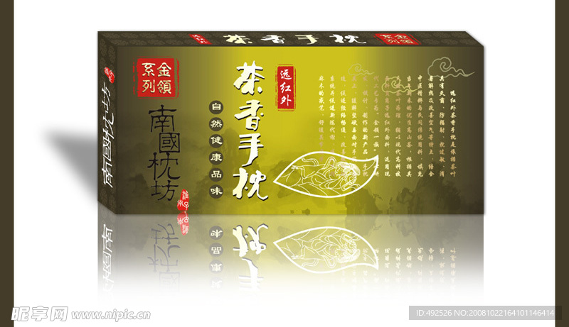 包装