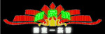 霓虹灯108