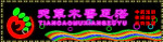 霓虹灯111