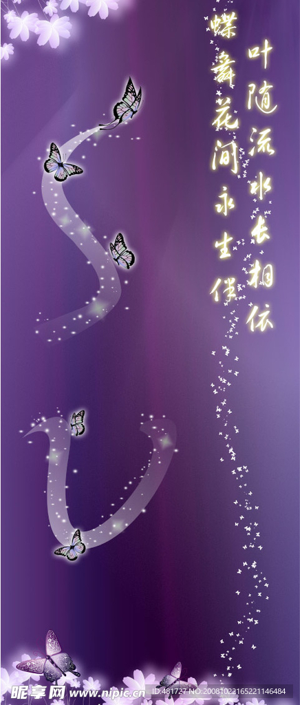 sv蝶依