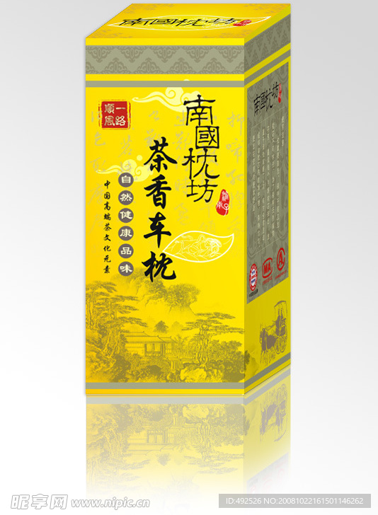 包装