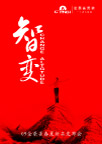金豪雀09海报