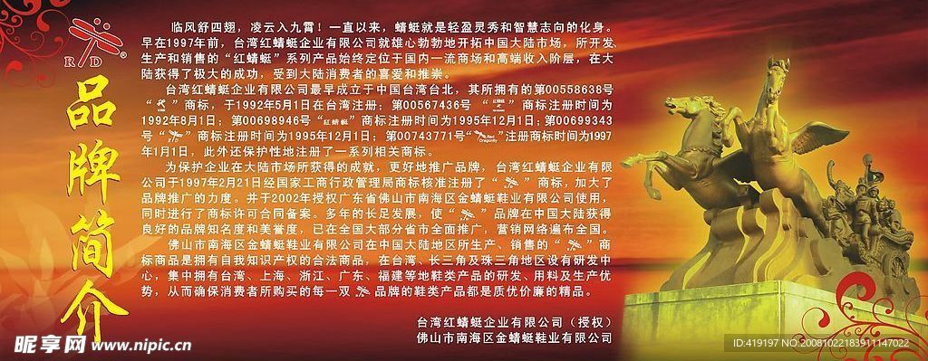 品牌简介