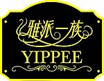 雅派LOGO