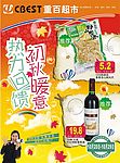 重百DM单0811期