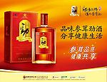 劲酒
