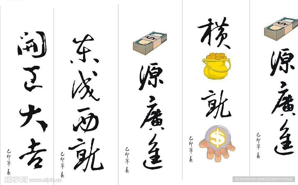 书法